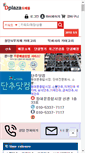 Mobile Screenshot of edanchoo.com
